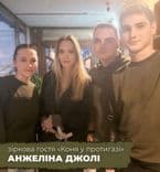 Анджеліна Джолі побувала у історичному пабі у Вінниці та скоштувала локальні страви