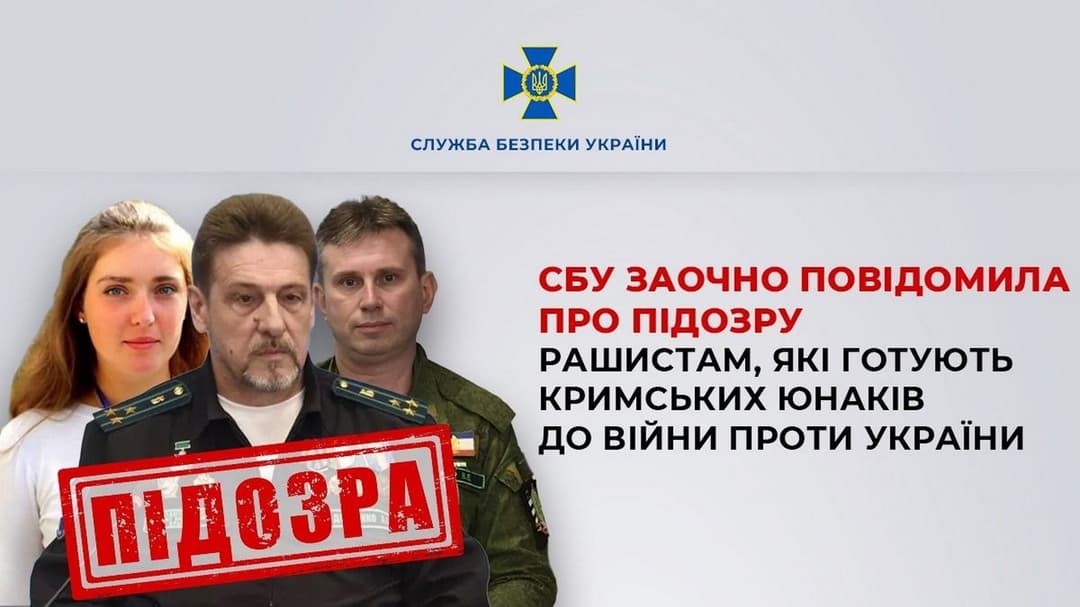 СБУ заочно повідомила про підозру рашистам, які готують кримських юнаків до війни проти України